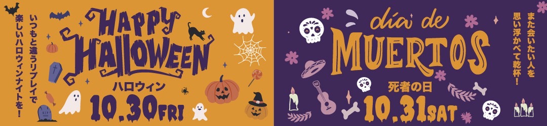 スナックRe;play　ハロウィンイベント