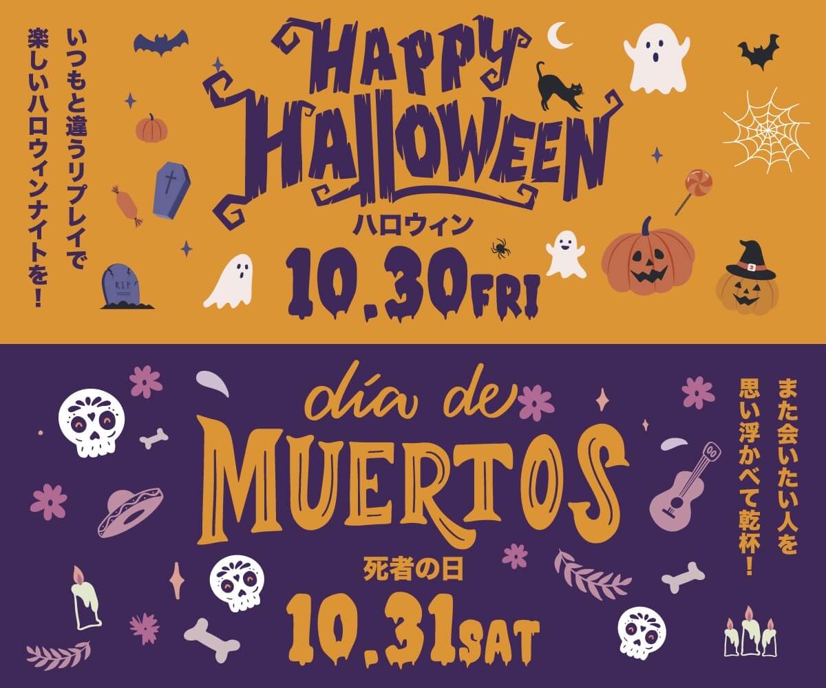 スナックRe;play　ハロウィンイベント