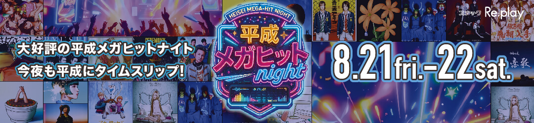 スナックRe;play　夏祭り・浴衣祭り