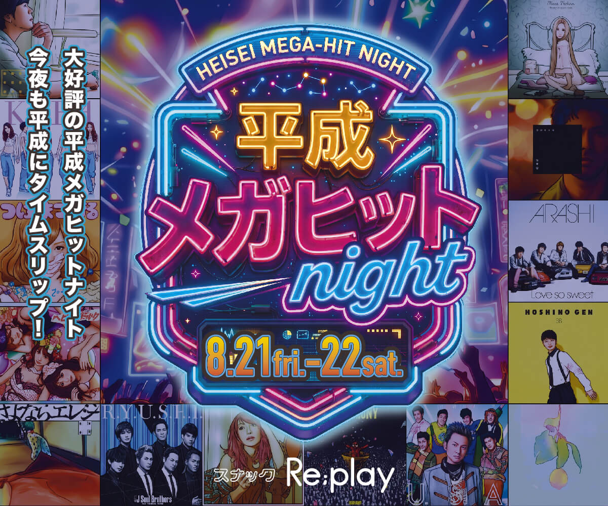 スナックRe;play　夏祭り・浴衣祭り
