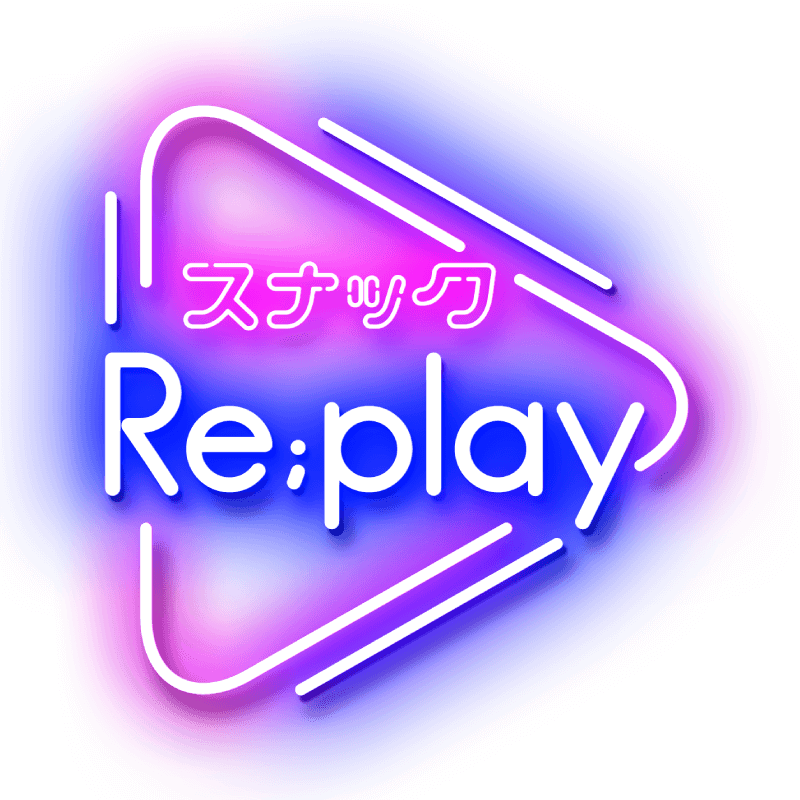 スナック Re;play @田園都市線たまプラーザ